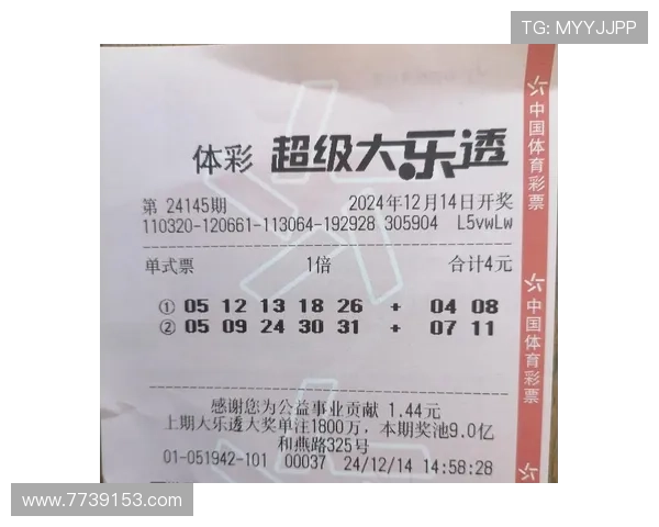 大乐透最新开奖视频直播全程回放与中奖号码结果公布